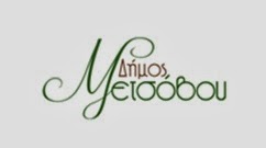 Municipality of Metsovo Municipality of Metsovo